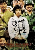 Watch Welcome to Dongmakgol (Movie) online