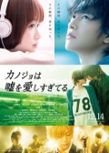 Watch The Liar and His Lover (Movie) online