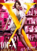 Watch Doctor X 3 online