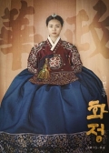 Watch Hwajung online