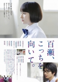 Watch My Pretend Girlfriend (Movie) online