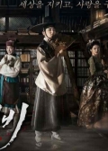 Watch Scholar Who Walks the Night online