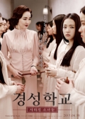 Watch The Silenced (Movie) online