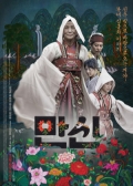 Watch Manshin (Movie) online