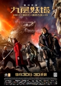 Watch Chronicles of the Ghostly Tribe (Moive) online