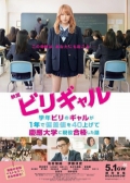 Watch Flying Colors (Movie) online