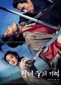 Watch Memories of the Sword (Movie) online