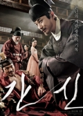 Watch The Treacherous (Movie) online
