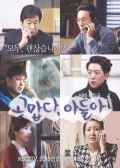 Watch Thank You, My Son online