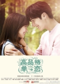 Watch High End Crush online