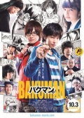 Watch Bakuman (Movie) online