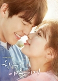 Watch Uncontrollably Fond online