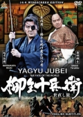 Watch Yagyu Jubei - The Fate of the World (Movie) online