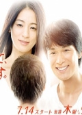 Watch Hajimemashite Aishiteimasu online