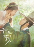 Watch Moonlight Drawn by Clouds online