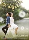 Watch   Blow Breeze  online