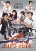 Watch Inspector Gourmet online
