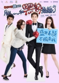 Watch So I Married an Anti-fan (Movie) online