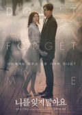 Watch Remember You (Movie) online