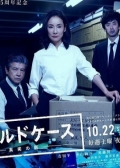 Watch Cold Case online