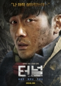 Watch The Tunnel (Movie) online