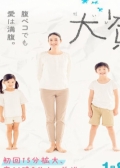 Watch Daibinbou online