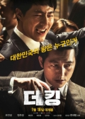 Watch The King (Movie) online