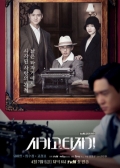 Watch Chicago Typewriter online