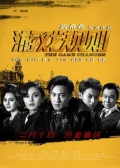 Watch The Game Changer (Movie) online