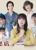 Watch Tsubaki Bunguten online