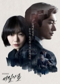 Watch Secret Forest  online