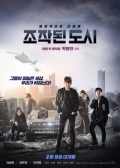 Watch Fabricated City (Movie) online