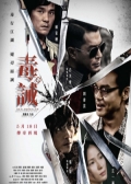 Watch Dealer/Healer (Movie) online