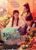 Watch The King Loves online