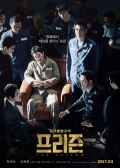 Watch The Prison (Movie) online