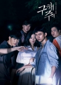 Watch Save Me online
