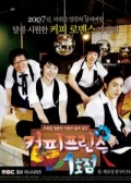 Watch Coffee Prince online