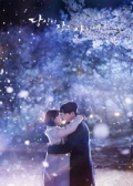 Watch While You Were Sleeping  online