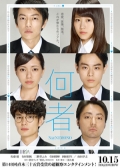 Watch Somebody (Movie) online