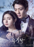Watch Black Knight online