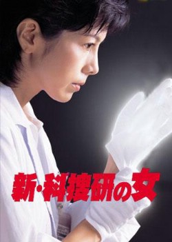 Watch Investigator Mariko Season 2 online