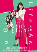 Watch Joshi teki Seikatsu online