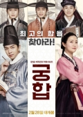 Watch The Princess and the Matchmaker (Movie) online