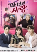 Watch Witch's Love online