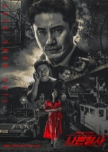 Watch Less than Evil online