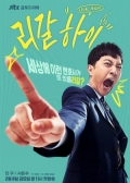 Watch Legal High (2019) online