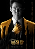 Watch  Chief of Staff (2019)  online