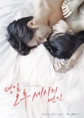 Watch Love Affairs in the Afternoon online