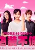 Watch Gisou Furin online