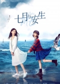 Watch Another Me online